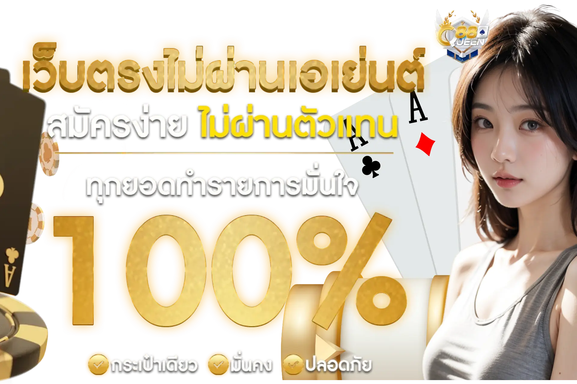 โบนัสสูงสุดทะลุเพดาน 10,000 บาท